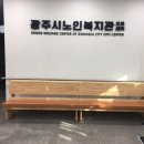 노인복지관 오포센터 이미지