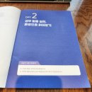 더 가벼운 학습지, 성우 학습지 후기, 1주차-2