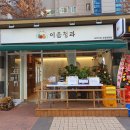 한아름청과 이미지