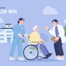 사랑드림 방문요양재가센터 이미지