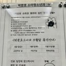 박문호 소아청소년과