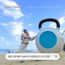 두1리(공영주차장)야외운동기구 | 강원도 강릉 강문해변 머슬 비치 후기 '마흔 중반' 여자도 성공했어요