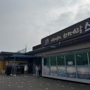 미네랄쌀 | 서울근교 온천 강화도 석모도미네랄스파 가성비 노천탕