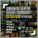 거꾸로가는시간 - 영주시 대학로163번길 22-9 | 거꾸로가는시간