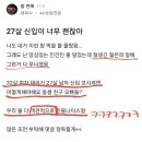 32살 여자 대리가 27살 남자 신입 꼬시려면 어떻게 해야 해요?. 이미지