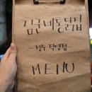 김군네통닭집 - 홍천군 한치골길 625 | 김군네통닭집
