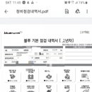 분평점 현대자동차(현대자동차분평점) 이미지