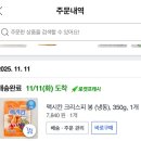 멕시칸치킨 | 혼자 먹기 좋은 냉동치킨! 하림 멕시칸 크리스피 봉 솔직 후기