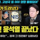 모두가 놀란 국정원의 첩보 이미지