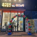 슬기로운맥주창고 이미지