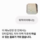 오후의치과의원 | 강남 신사레브치과의원 커피, 담배 전혀 안하는 치아미백 내돈내산 솔직후기! 가격, 통증, 시술 후...