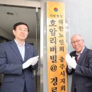 호암리버빌아파트 경로당 이미지