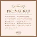 W6. 웨딩 포토부스: 우든박스 계약 (짝꿍 5만원 할인 코드 공유+2만원 페이백)