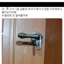 화나서 방문 잠근 7살 남동생 이미지