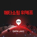위메프