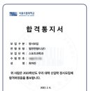 리스펙체대입시의정부교육원