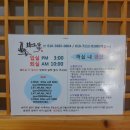 황토한옥관송