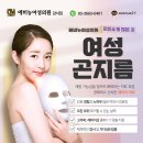 곤지름 레이저 치료 장점과 재발 가능성 살펴보았을때 이미지