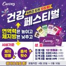 커브스 관저클럽 이미지