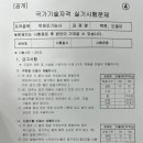 떡제조기능사실기 이미지