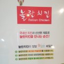 놀란치킨 이미지