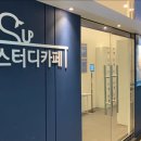 소유스터디카페 용인동백점 네이버블로그