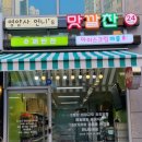 영양사언니의 맛깔찬 이미지