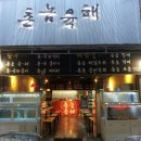 촌놈육해 이미지