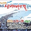 진도수산 이미지