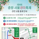 동일로163길