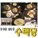 골드모터스 | 부산신평맛집 수제순대전문점 수백당신평점 든든하게 식사했어요!!