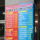 동탄 만두 맛집 장호덕손만두 동탄역점 후기