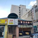 오거리 초밥 이미지