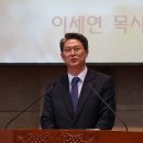 2016년 9월18일 부평남부성결교회 초청예배/크리스폴소개 이세연목사님/찬양(3곡)/지휘 이지철권사님 이미지