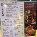 온천2동-23 | 동래 대왕 매콤야채쫄면이 맛있는 고깃집 [거북이동네 부산동래점] 방문 후기