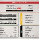 우리쪽갈비 - 평택시 지산2로105번길 10 | 우리쪽갈비