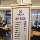 게장집