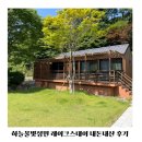 물빛정원 | 직접 다녀온 하늘물빛정원 레이크스테이 내돈내산 솔직후기