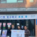 서울바담치과의원 엔디엔뉴스
