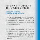 [책 리뷰25-3]4월 15일의 비밀을 찾는 여정 백희성의 &lt;빛이 이끄는 곳으로&gt;(feat. 밀리의 서재)