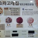 소라고래집