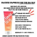 에이미팩토리 | 태닝메이크업은 태닝쿠션 미래쿠션이 좋아요!