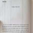 인생도처 유상수 이미지