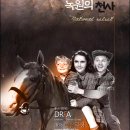 녹원동물병원 | 녹원의 천사,National velvet,1944