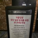 이상적인 남편 | 260203 영화 하우스메이드 후기 (롯데시네마 안양일번가점/좌석정보)