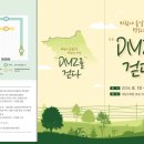 국립DMZ자생식물원방문자센터 이미지