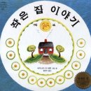 그림책과 함께하는 환경이야기 | 🌏 그림책과 함께하는 10월 환경기념일 수업