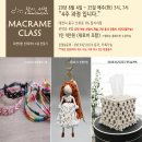 마크라메 소품 만들기 이미지