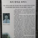 † 남한산성 순교 성지[성지] - 천주교 성지순례(121) 이미지