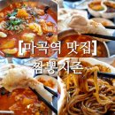 짬뽕지존사이언스파크점 이미지